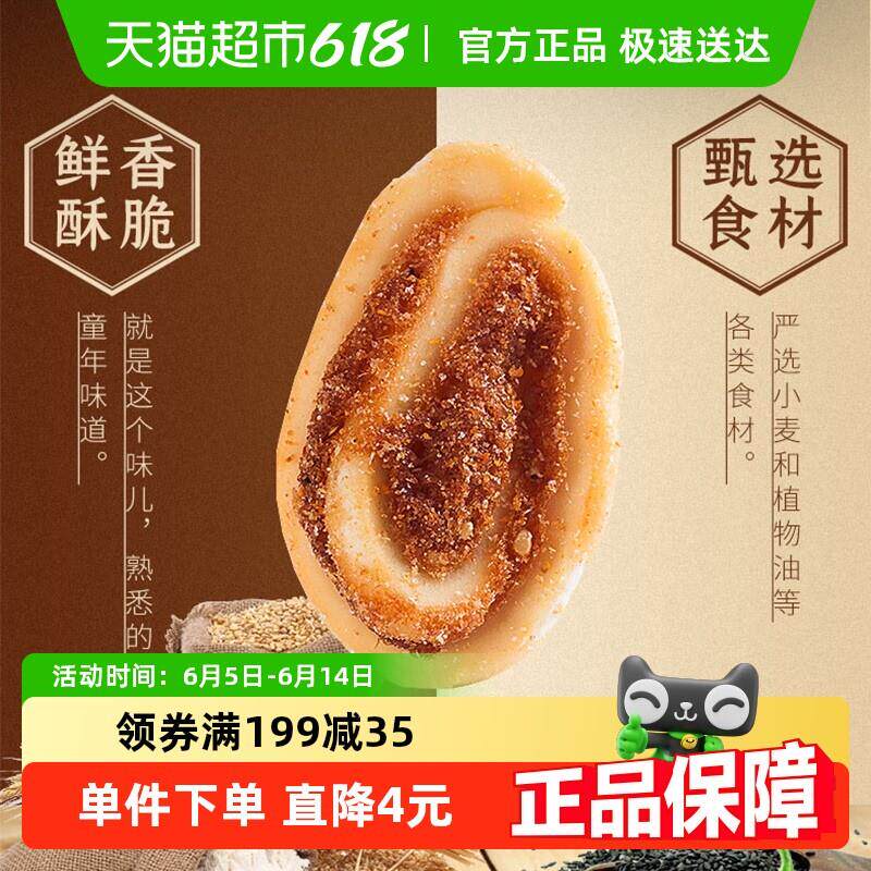 正宗朱爹地糕点猫耳朵原味
