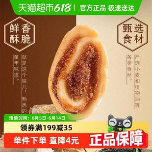 正宗朱爹地糕点猫耳朵原味花椒爆款凑单休闲追剧网红零食锅巴小吃