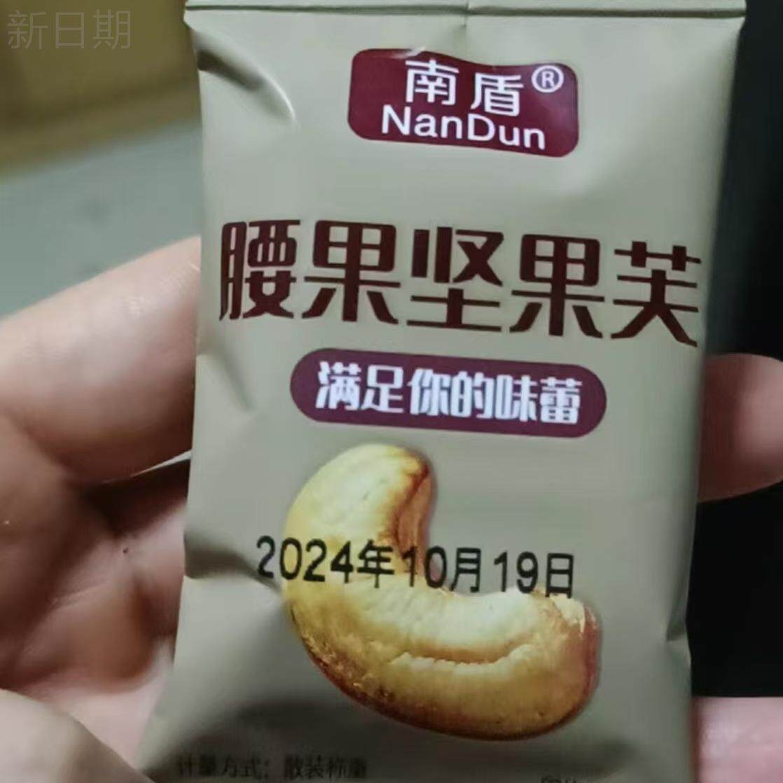 南盾坚果芙饼干巴旦木椰片腰果芙脆零食单独小包装年货曲奇饼干