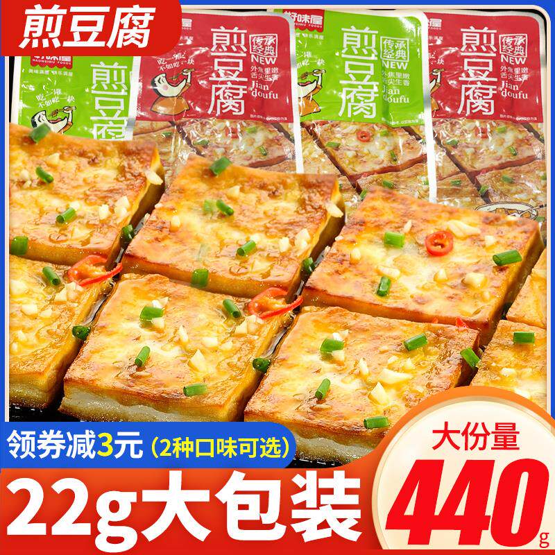 速发铁板煎豆腐手磨豆干麻辣零食香辣蒜蓉散装小包装休闲食