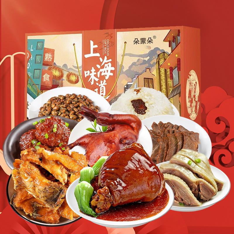 正宗上海特产熟食礼盒食品