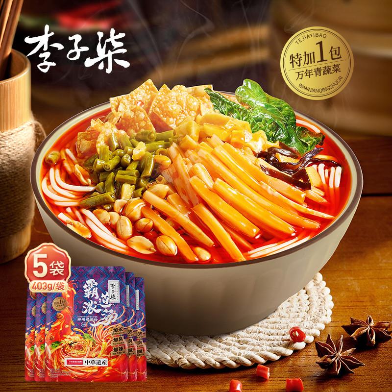 现货螺蛳粉柳州螺狮粉加辣