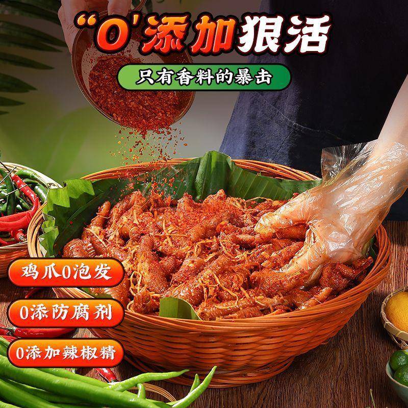 无骨鸡皮云南佤味鸡爪牛皮菜根凤爪罐装特辣非无骨鸡脚小吃傣味零
