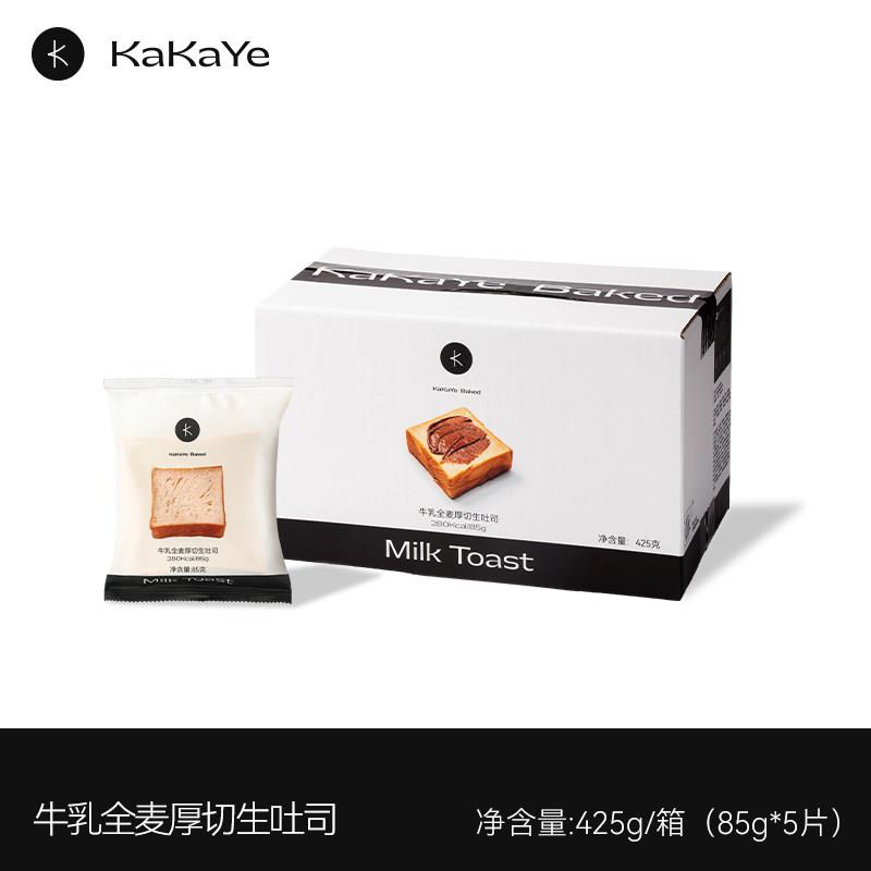 全麦厚切牛乳吐司kakaye卡卡业厚切吐司全麦面包整箱早餐三图片
