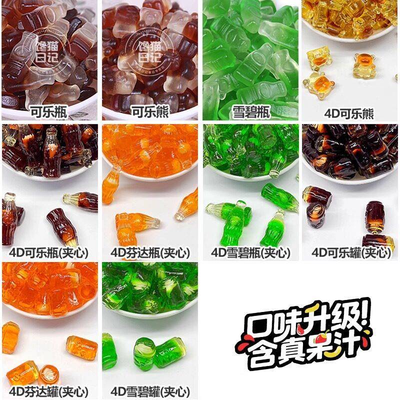 可乐味软糖汽水橡皮糖可乐瓶造型软糖儿童幼儿园分享糖果酸甜零食