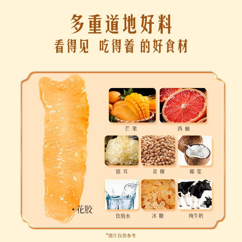 滋时杨枝甘露鲜炖花胶速即食粥营养早餐粥鱼胶孕产代餐港式甜品