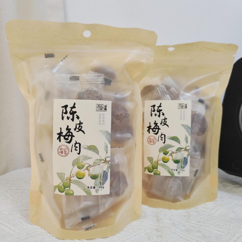 新货陈皮梅肉无核梅饼蜜饯酸甜解馋美味网红零食小吃潮州