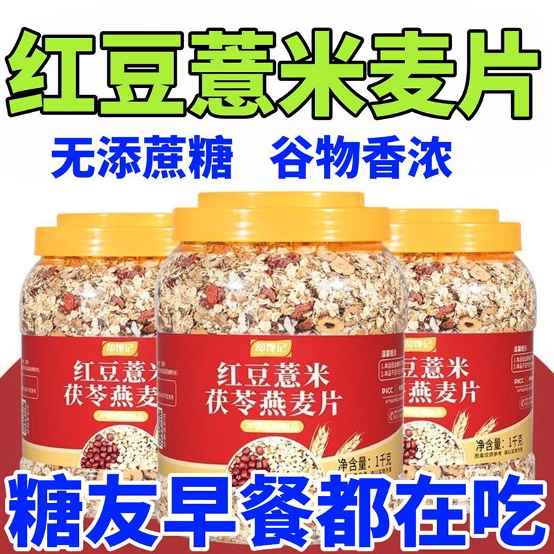 新货糖尿人食品无添蔗糖红