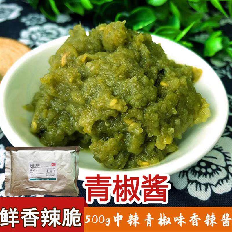 新货骄启捣椒青椒酱500克拌饭酱家商用捣椒酱佐餐酱开胃菜拌