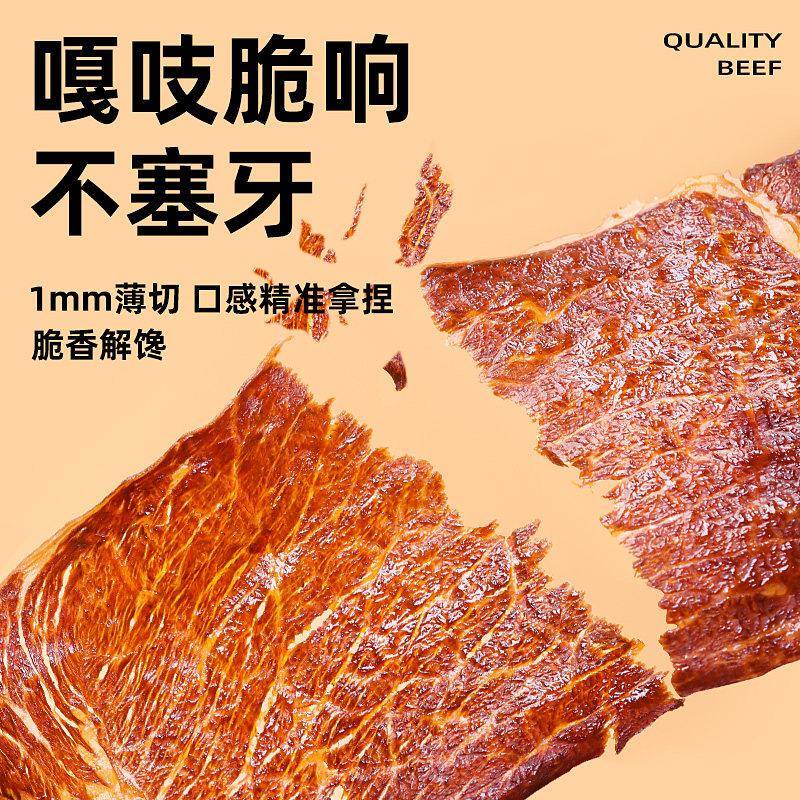 放牛童和牛薄脆牛肉片牛脆牛肉脆片风干牛肉片香脆零食100g罐装