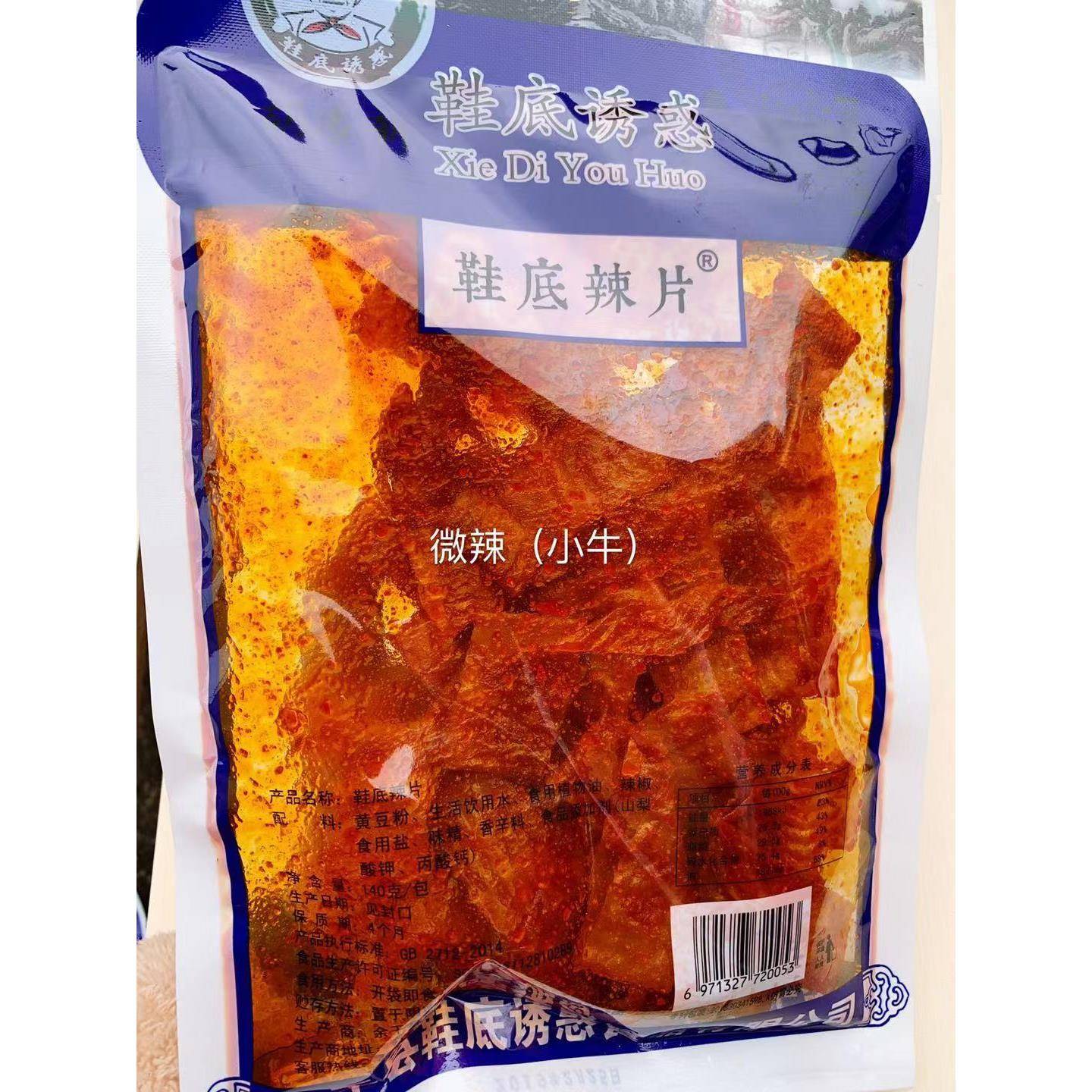 微辣款鞋底辣片江西余干特产胡浪新鞋底诱惑网红麻辣豆皮辣条零食