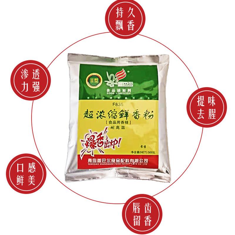 正宗香巴尔超浓缩鲜香粉回