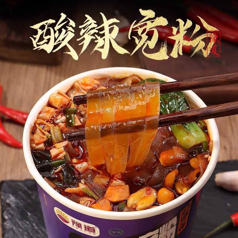 豫道酸辣宽粉夜宵速食酸辣粉桶装整箱即食美食泡面宿舍囤货食物