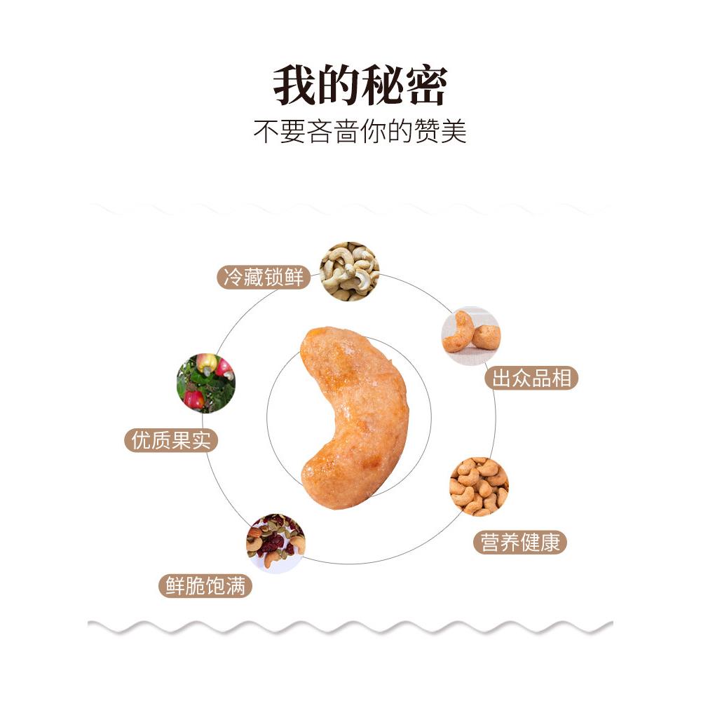 三祇松鼠蟹黄味腰果120g零食休闲解馋小吃坚果干果炒货即食果仁包