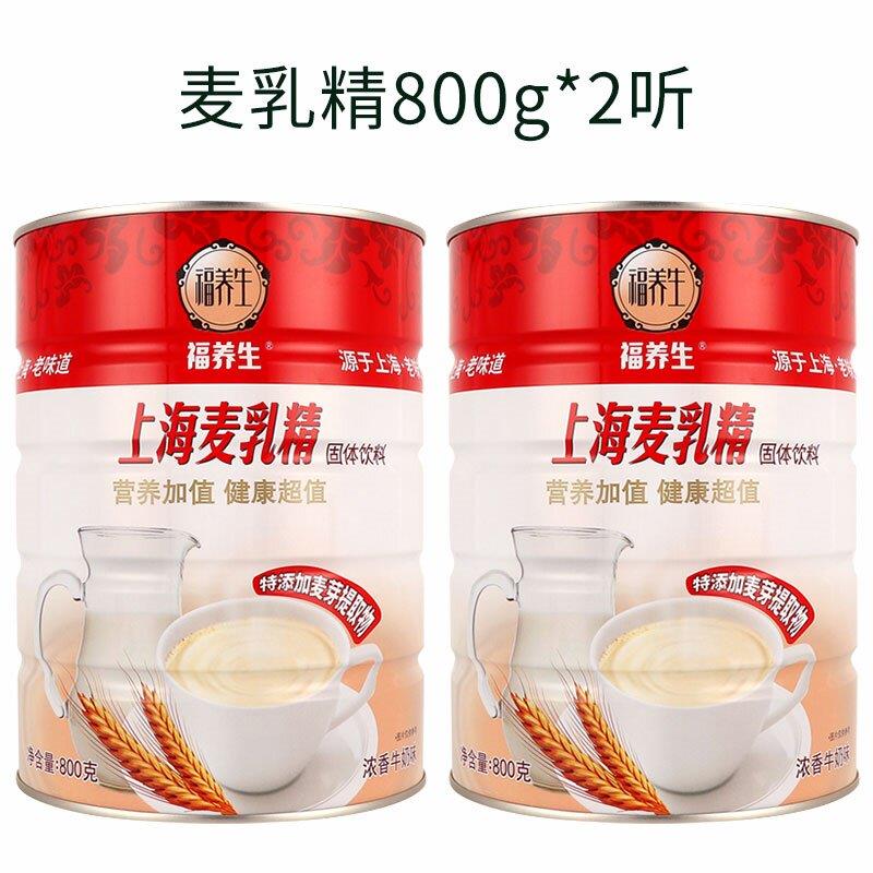 福养生麦乳精老牌子上海80年代浓香牛奶味干吃怀旧零食营养乐口福