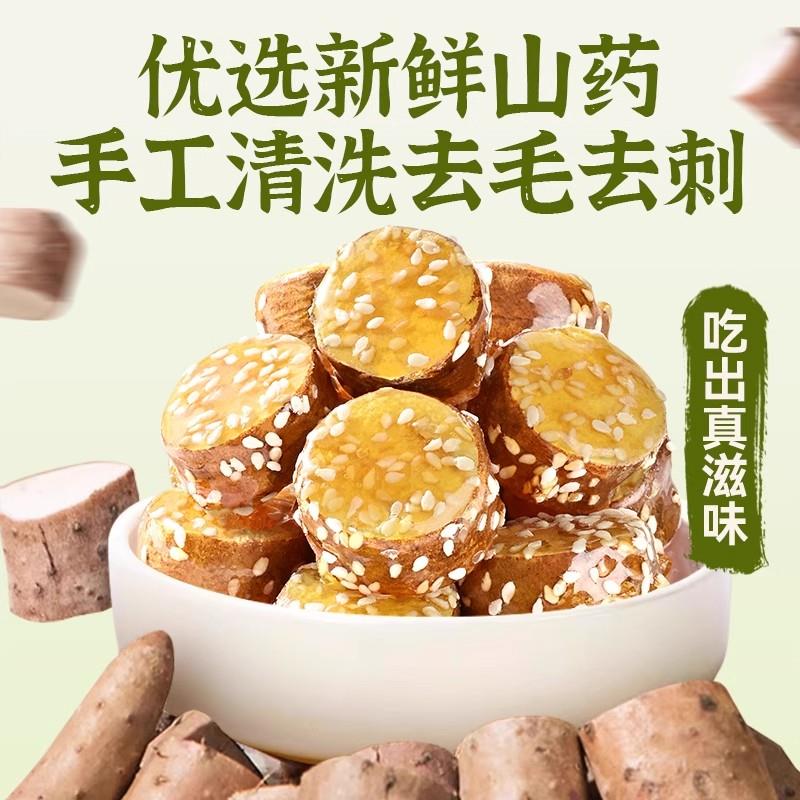 冻干铁棍山药脆冰糖葫芦冻干品网红零食特产小吃山楂干冰