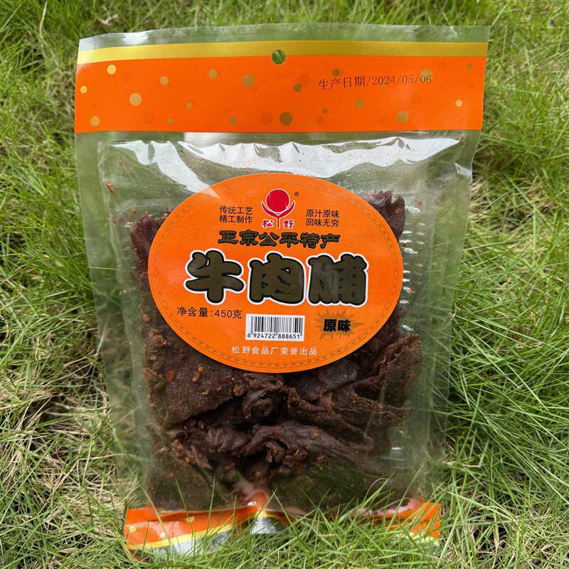 正宗包邮 潮汕特产 零食小吃 海丰公平特产松野劲辣牛肉脯450克