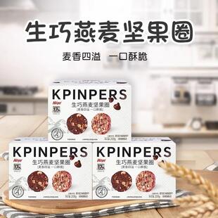 正宗Hoge生巧燕麦坚果圈208g黑巧克力味无蔗糖添加香脆饼干代餐零