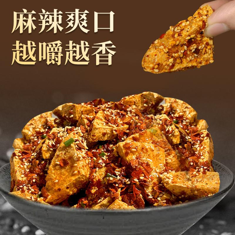 现货叙永麻辣豆腐干即食零
