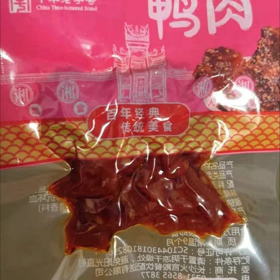 湖南特产火宫殿鸭肉香辣五香小包装开袋即食鸭肉卤味零食休闲食品