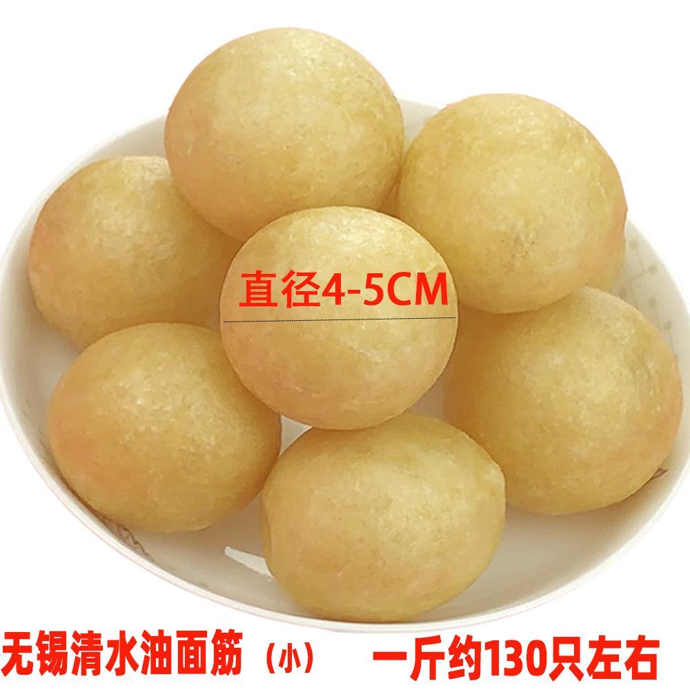 无锡特产散称清水油面筋肉酿面筋壳火锅冒菜麻辣烫食材面条浇头