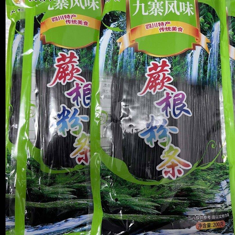 正宗蕨根粉条200g*5袋装蕨菜粉丝四川特产酸辣粉儿商用凉拌菜