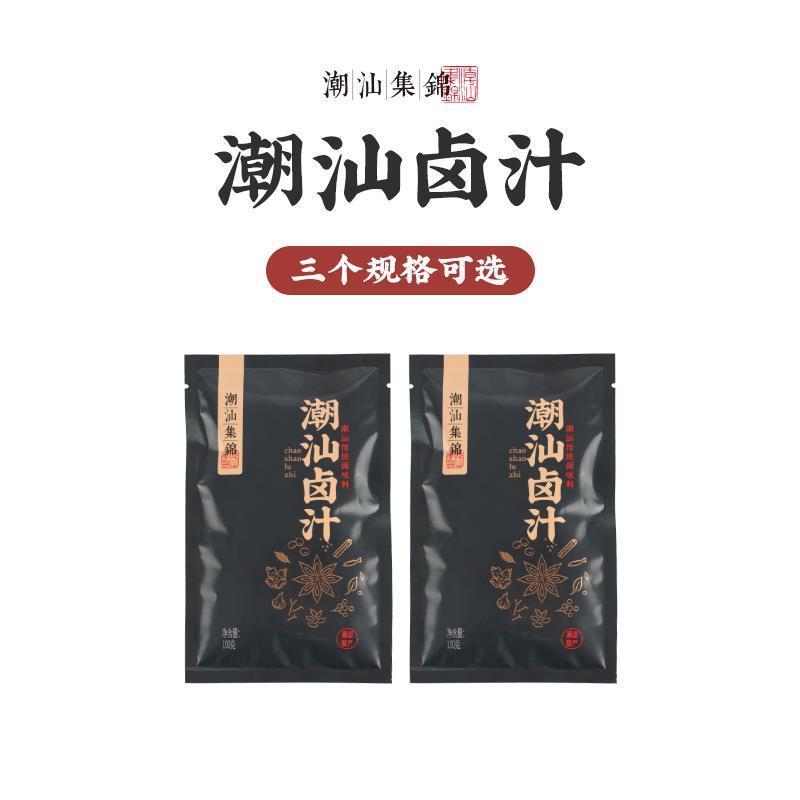 潮汕锦集卤汁老卤水卤味料包传统卤鹅肉酱牛肉卤料包家庭卤小包装