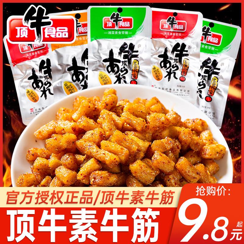 现货湖南素牛筋辣条u东旺零食麻辣儿时经典怀旧小吃