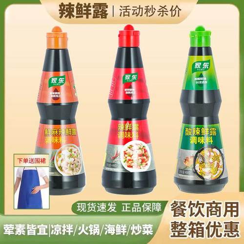 新货整箱辣鲜露商用448gX6