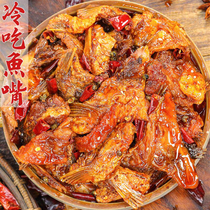 速发四川冷吃鱼嘴巴熟食追剧下酒零食特产解馋夜宵鱼鳍鱼下巴麻辣