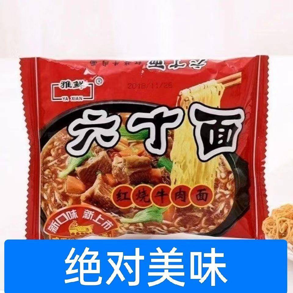 六丁目泡面老式雅鲜六丁面老牌干吃怀旧整箱干脆面掌心脆即食