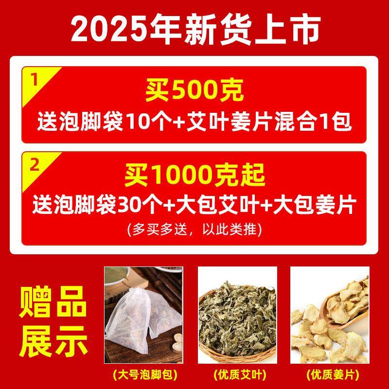 泡脚专用花椒粒大红袍红花椒泡澡麻椒冬天足浴包男女搭配艾叶姜片