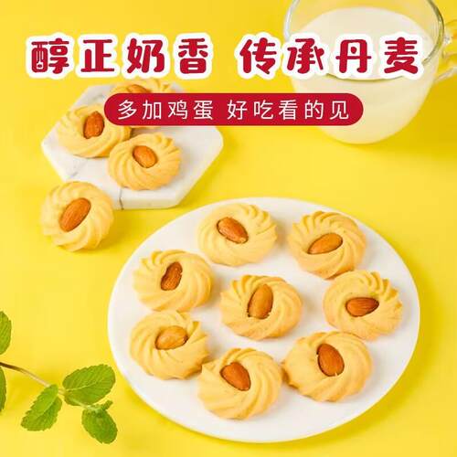 杏仁巴旦木夹心曲奇奶油味饼干网红休闲办公小零食手工糕点小吃