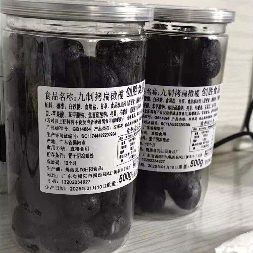 创胜福州正宗拷扁橄榄 福建特产果脯蜜饯甜味休闲零嘴 罐装250g
