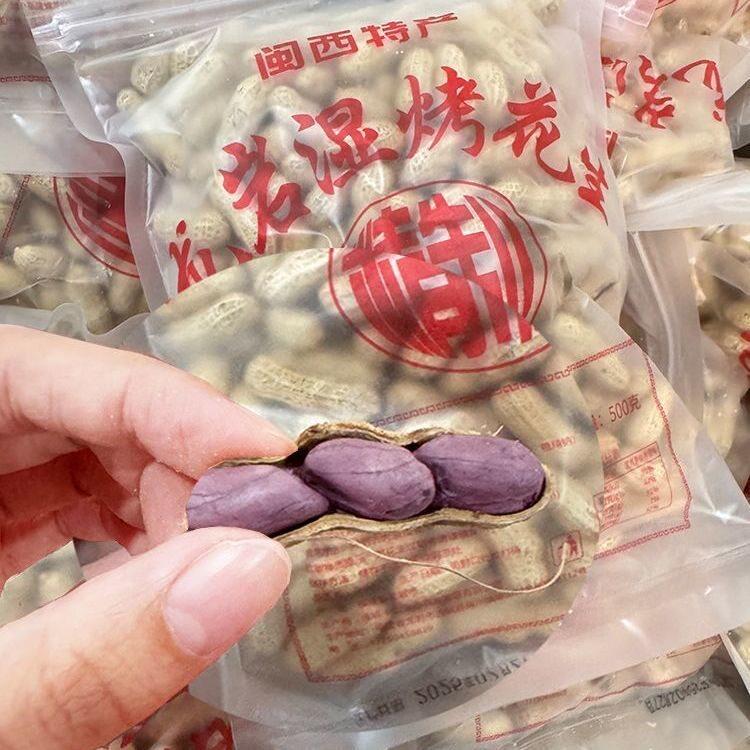 福建特产正宗龙岩湿烤花生带壳水煮原味酥脆盐水四粒紫衣带壳炒货