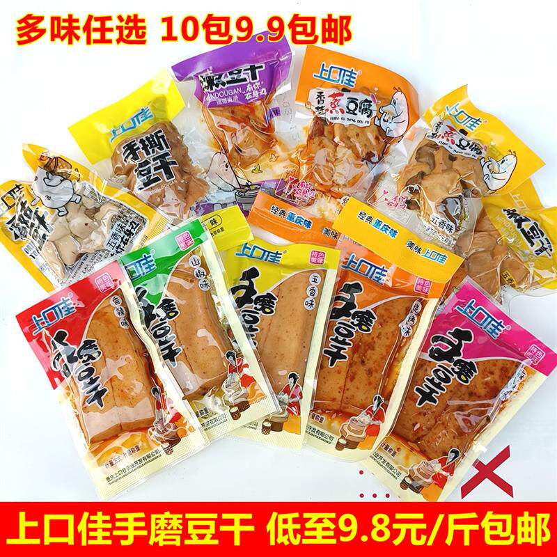 正宗手磨豆干香辣麻辣烧烤