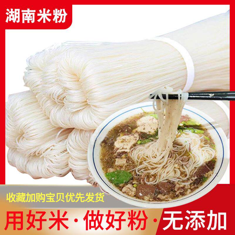 速发湖南郴州米粉杀猪粉鱼