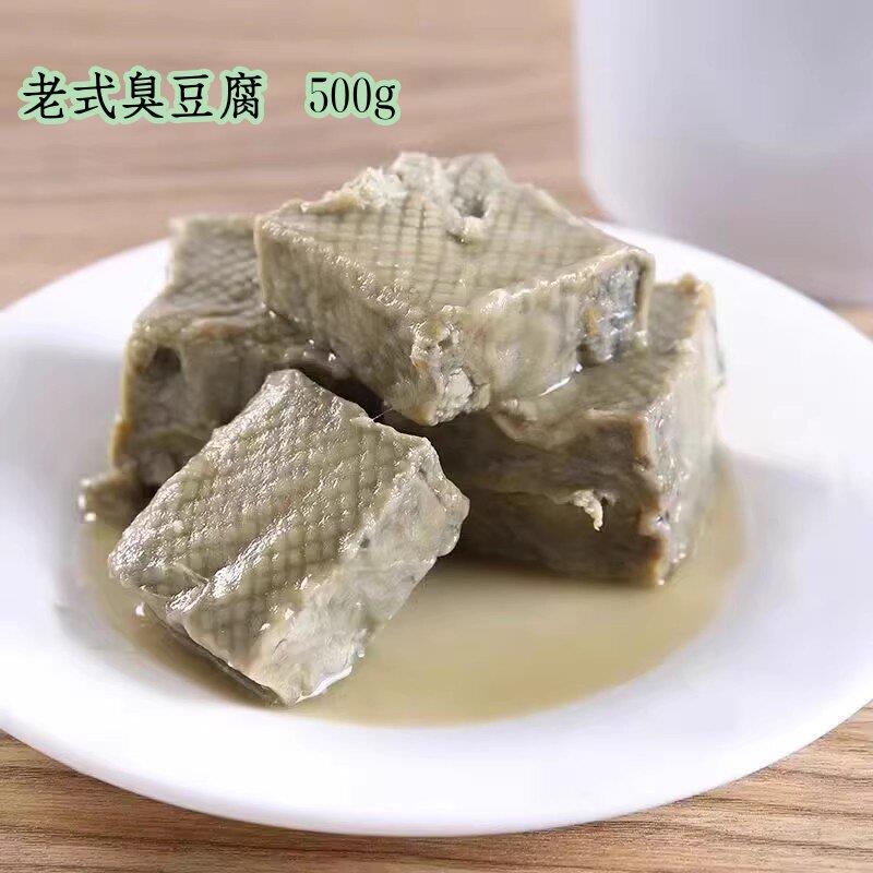 【老牌臭豆腐】河北特产纯手工传统手艺糟方老式大缸发酵臭豆腐乳