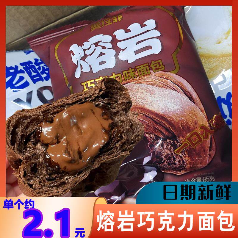 新日期爆浆熔岩巧克力面包老酸奶芝士夹心奶酪三明治早餐网红零食