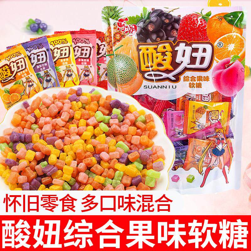 正宗酸妞软糖组合混合水果