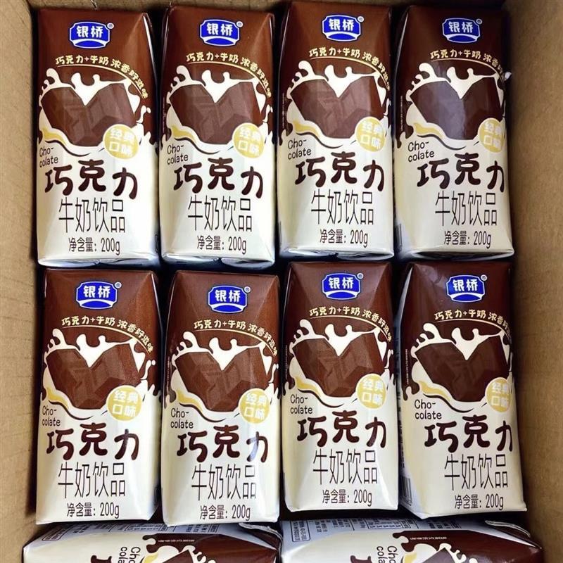新货银桥新品巧克力牛奶早