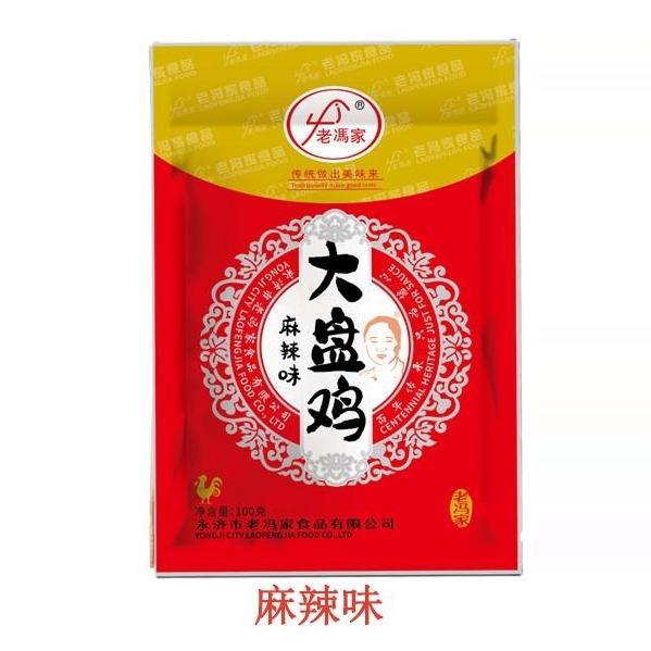 老冯家山西运城炒鸡料大盘鸡调料包系列家用五香不辣麻辣专用酱料