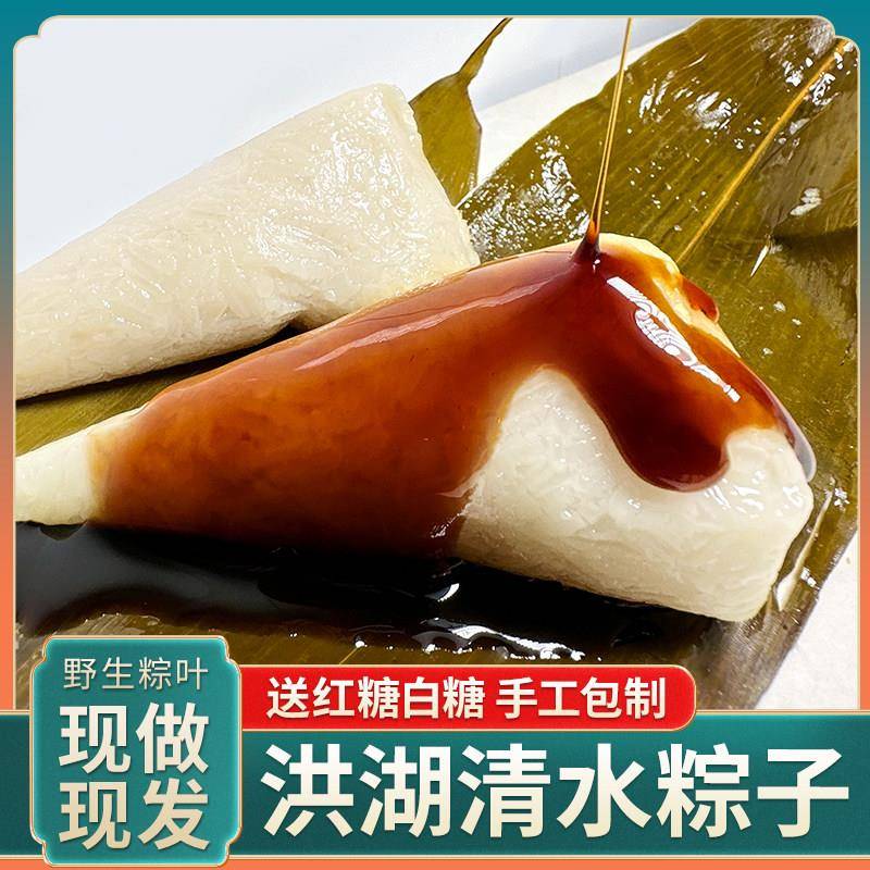 三角粽洪湖原味清水纯糯米粽子湖北特产白米小粽子三角粽手工新鲜