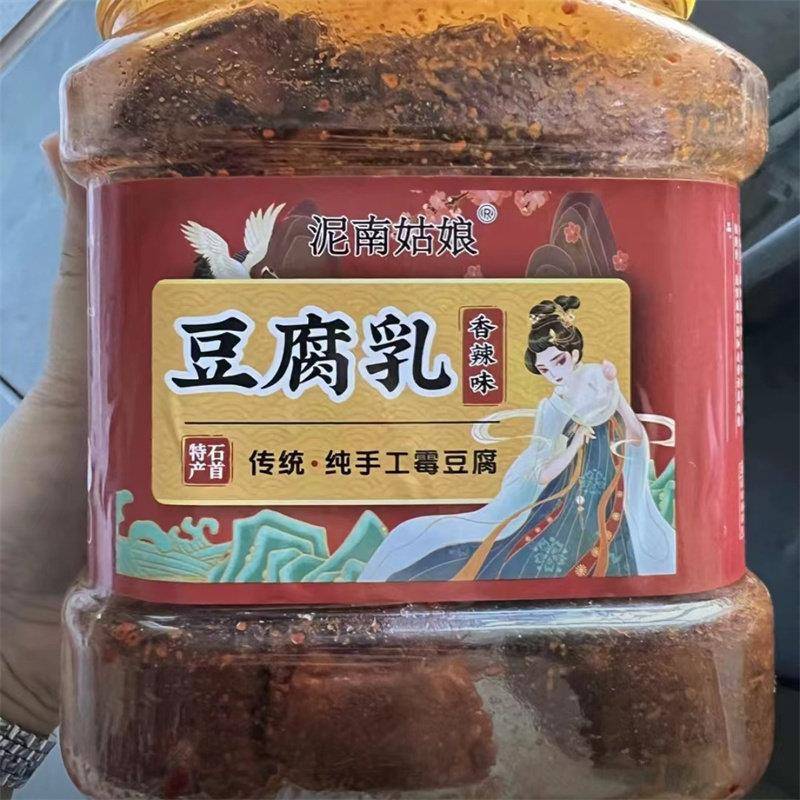 泥南姑娘(现拌等15天再吃)霉豆腐湖北特产纯手工豆腐乳1000g