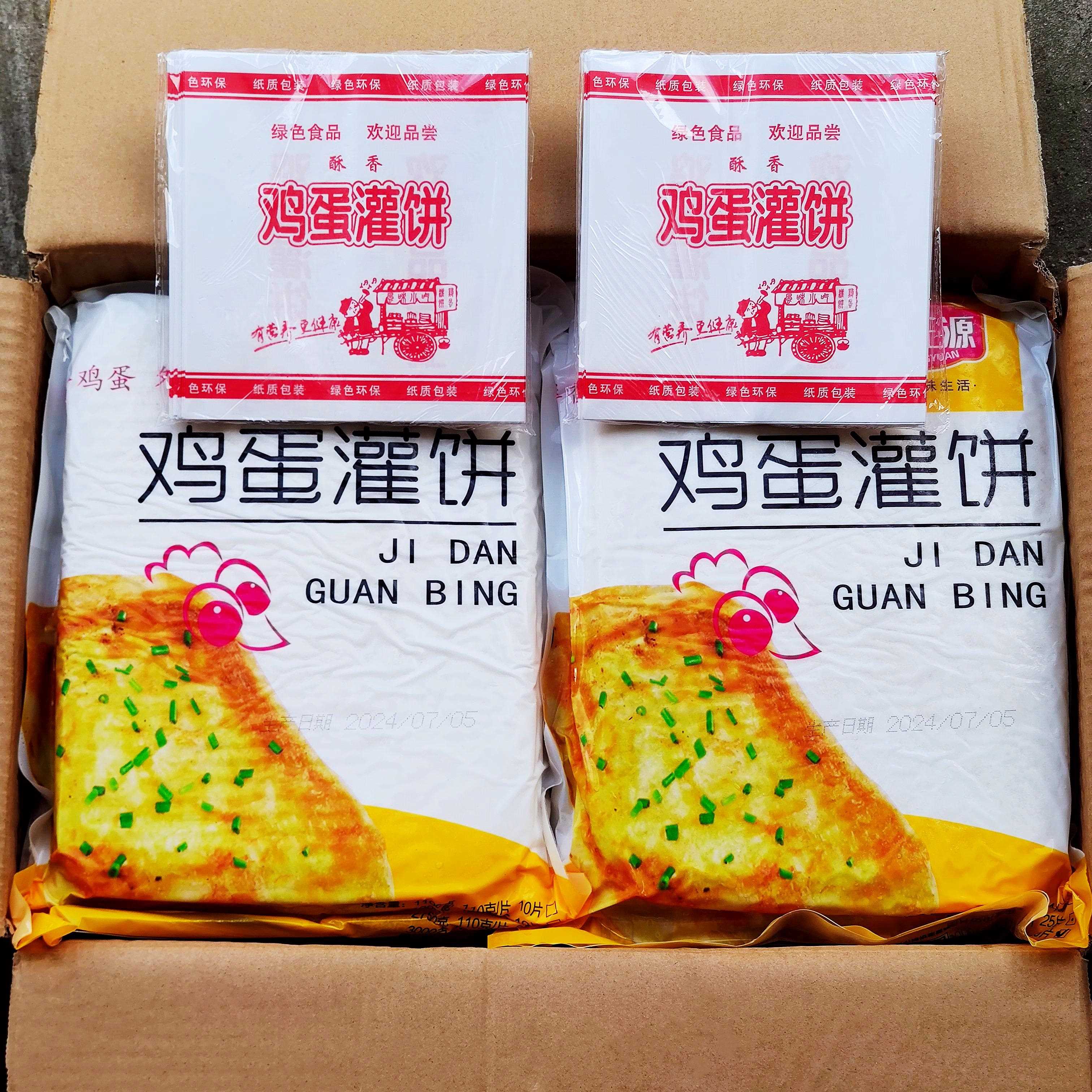 整箱鸡蛋灌饼120g*100片 加大号半成品煎饼胚早餐葱抓饼摆摊商用