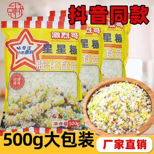 新货激烈哥彩色面包糠彩色商用大包装黑家用油炸香酥小包星星裹粉