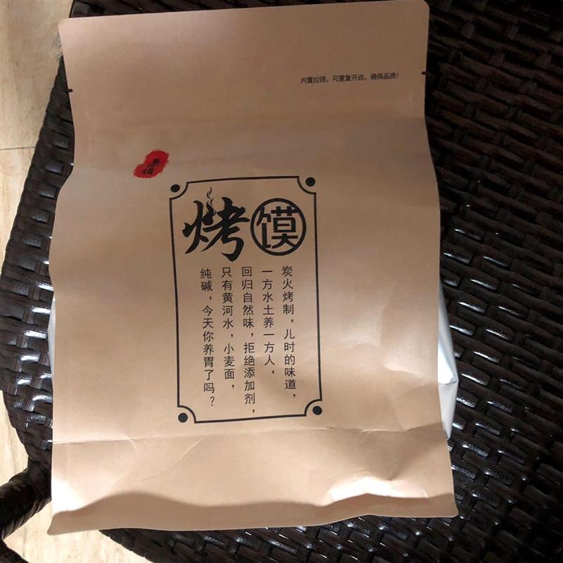 新货山西吕梁纯碱烤馍无蔗糖烤馍纯手工干馍馒碱水烤馍酥脆