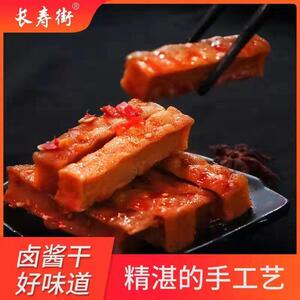 湖南特产长寿街豆干 干劲霸豆干 干麻辣零五香特辣豆腐制品辣条素