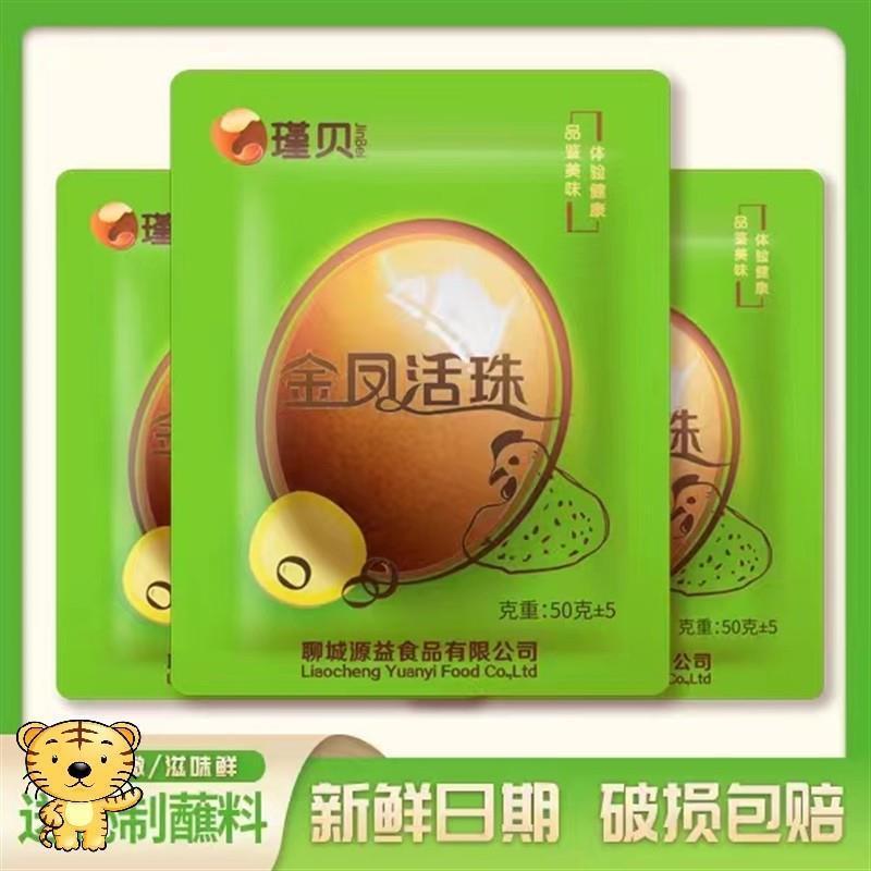 新货瑾贝十三天金凤活珠子