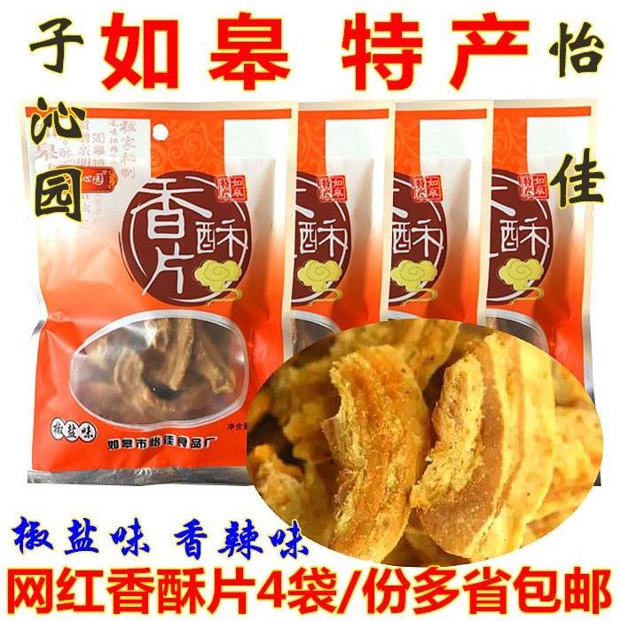 南通如皋特产香酥片怡佳肉渣猪肉干脂渣猪油渣肉粕小吃零食